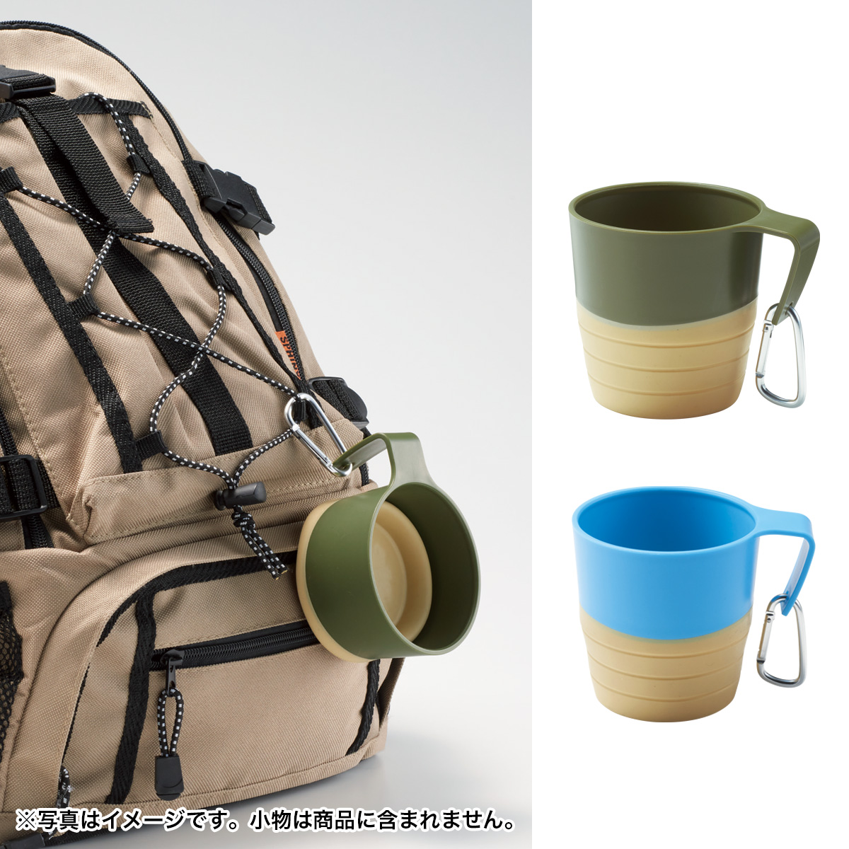 折り畳みアクティブマグカップ　36509