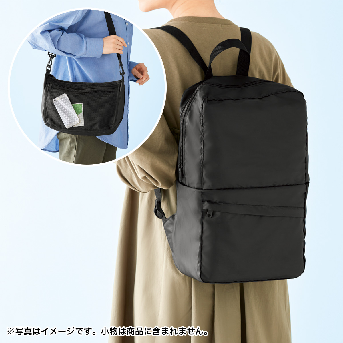 変身リュック＆ショルダーバッグ　36521