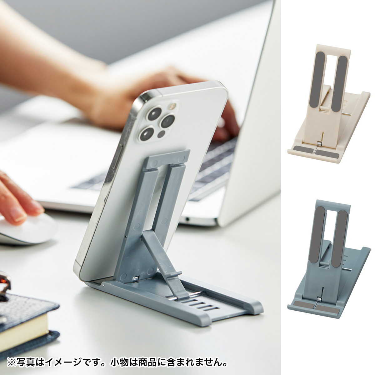 スリム型モバイルスタンド　35986