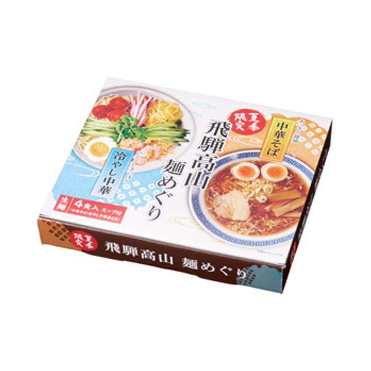 飛騨高山麺めぐり4食入　34872　【軽減税率対象】