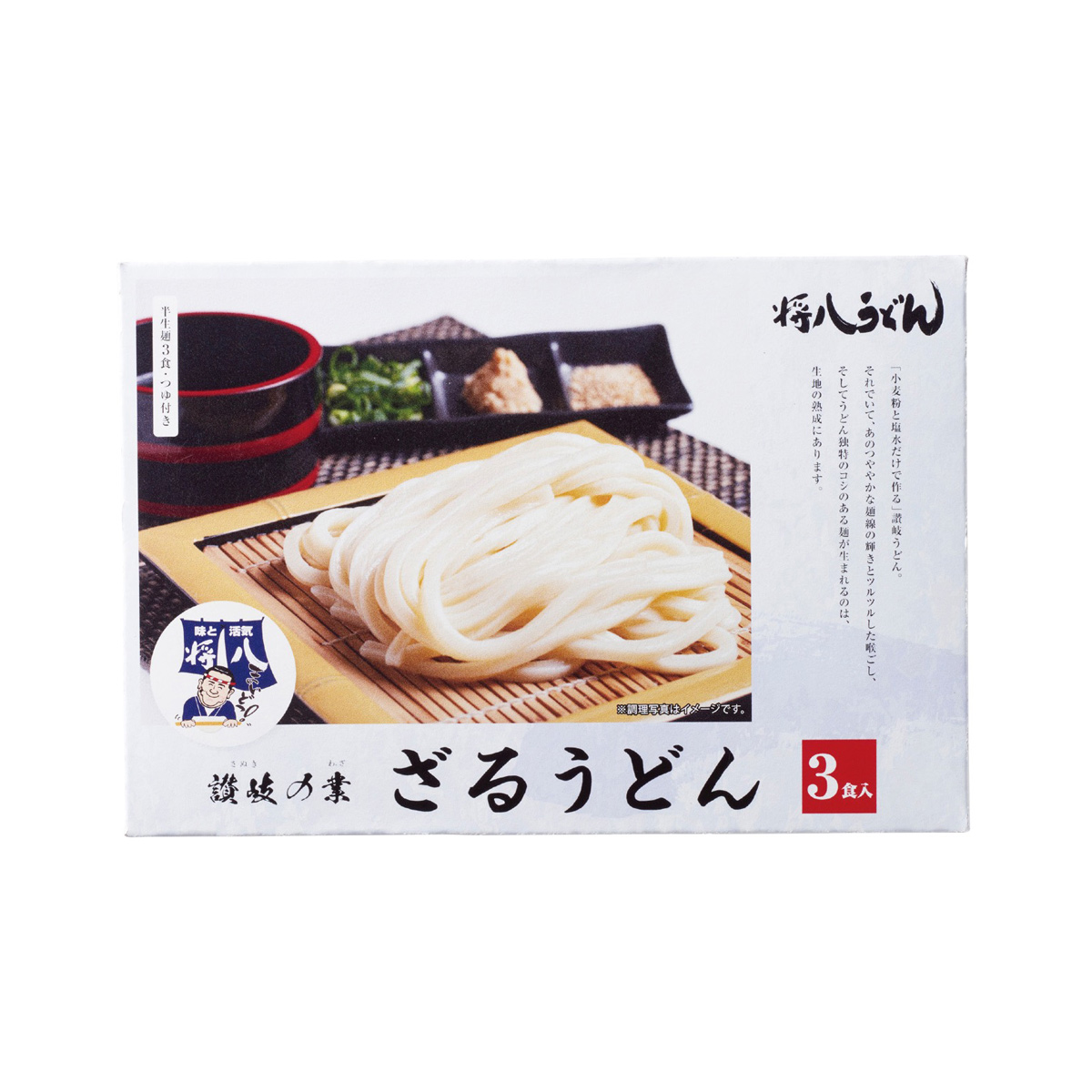 讃岐の業 将八ざるうどん3食入　36004　【軽減税率対象】