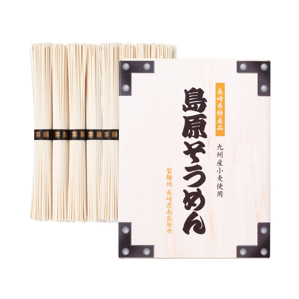九州産小麦使用 島原そうめん8束木箱入　36558　【軽減税率対象】