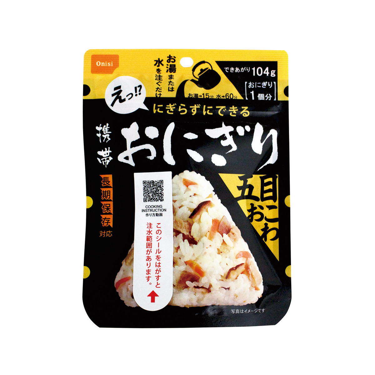 尾西の携帯おにぎり 五目おこわ　35693GO　【軽減税率対象】