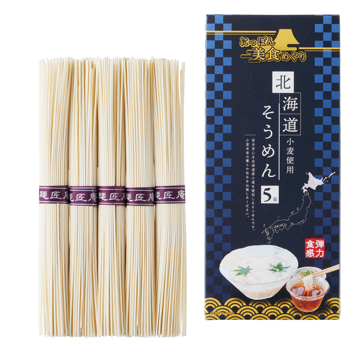 にっぽん美食めぐり 北海道そうめん5束　34856　【軽減税率対象】