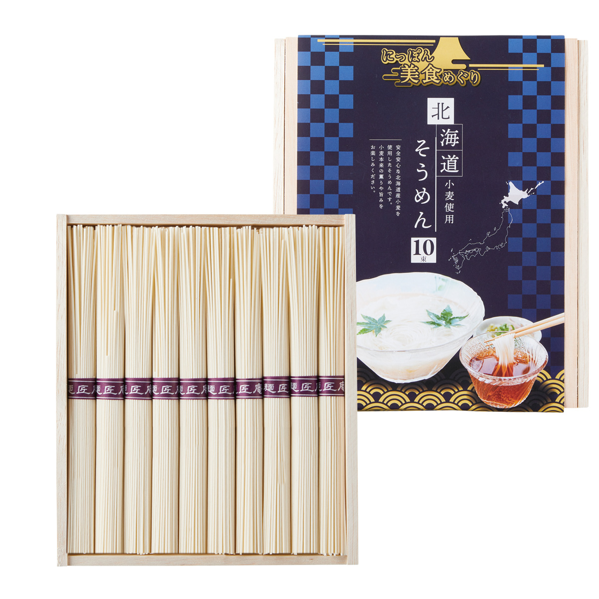 にっぽん美食めぐり北海道そうめん10束木箱　34857　【軽減税率対象】