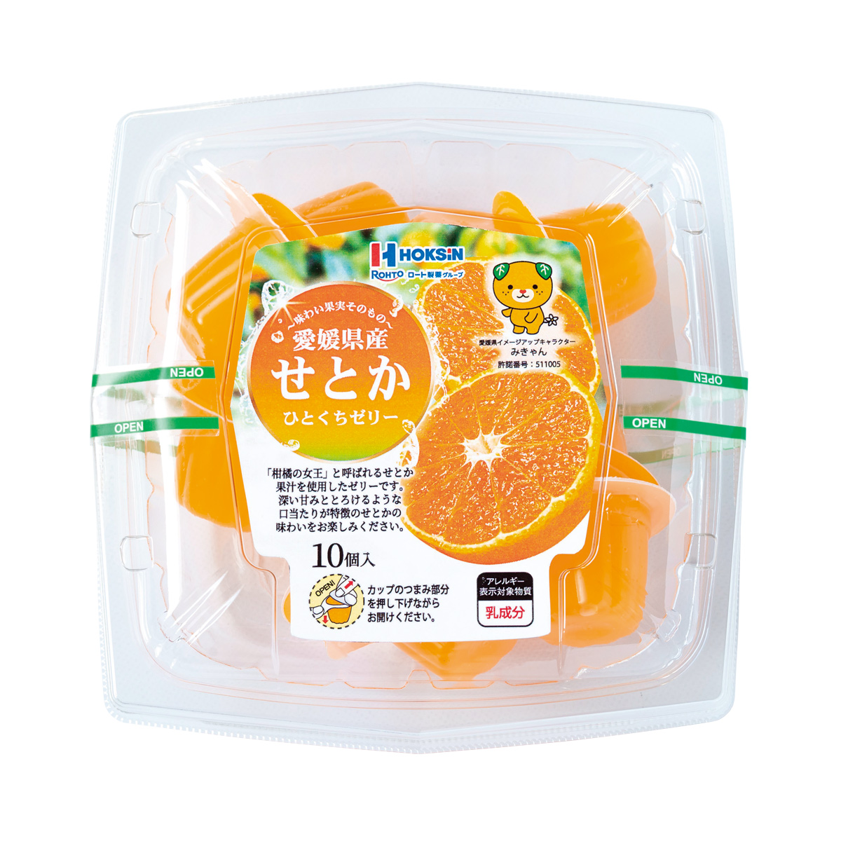 国産ゼリー10個入 愛媛県産せとか　36563ST　【軽減税率対象】