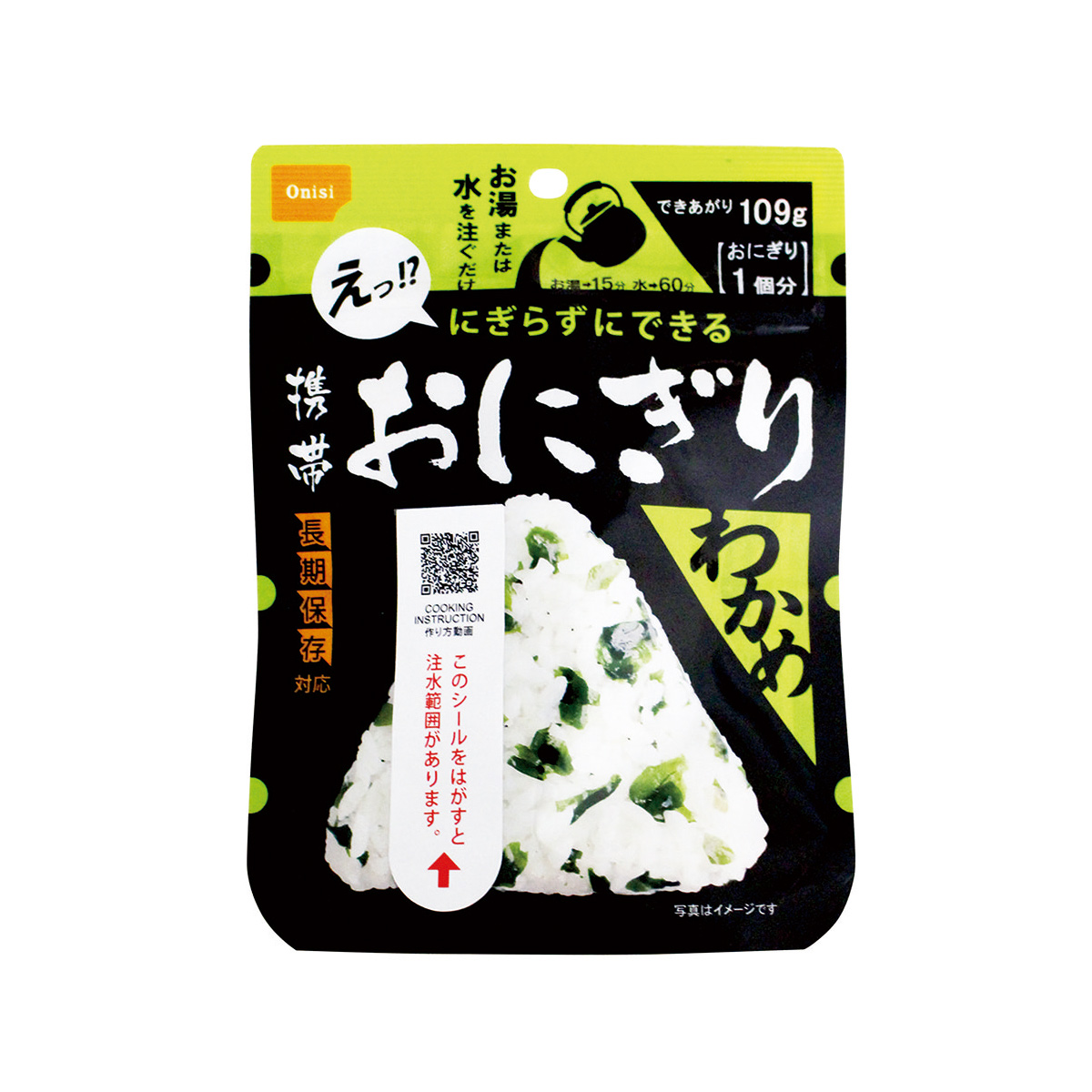 尾西の携帯おにぎり わかめ　35693WA　【軽減税率対象】
