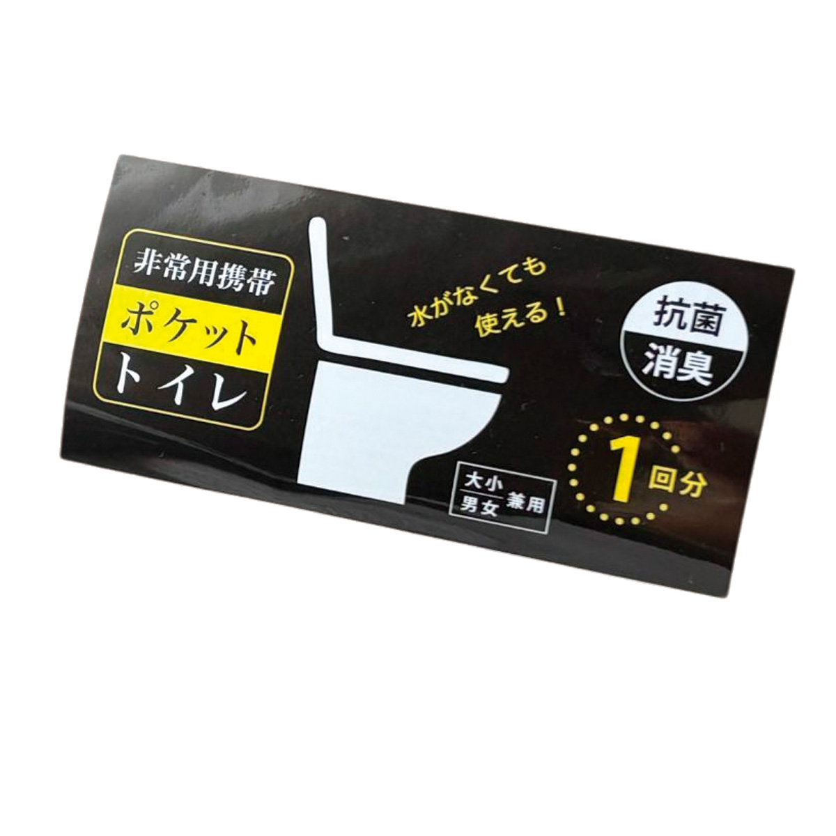 非常用携帯ポケットトイレ(大小兼用)1回分　36699