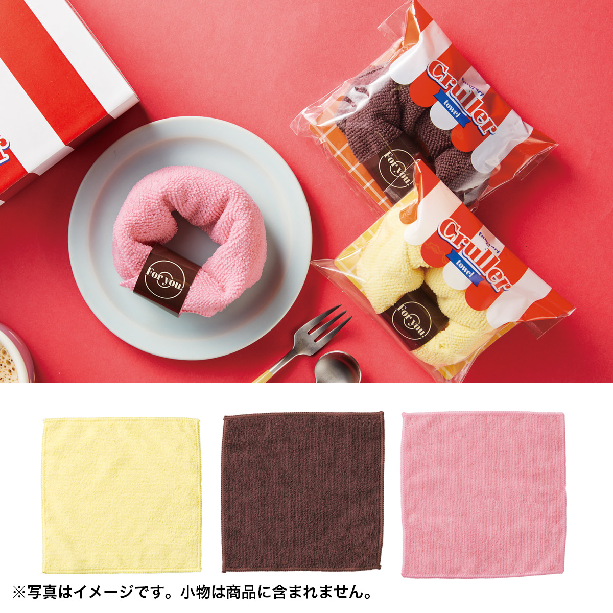 ふんわりクルーラータオル　36662