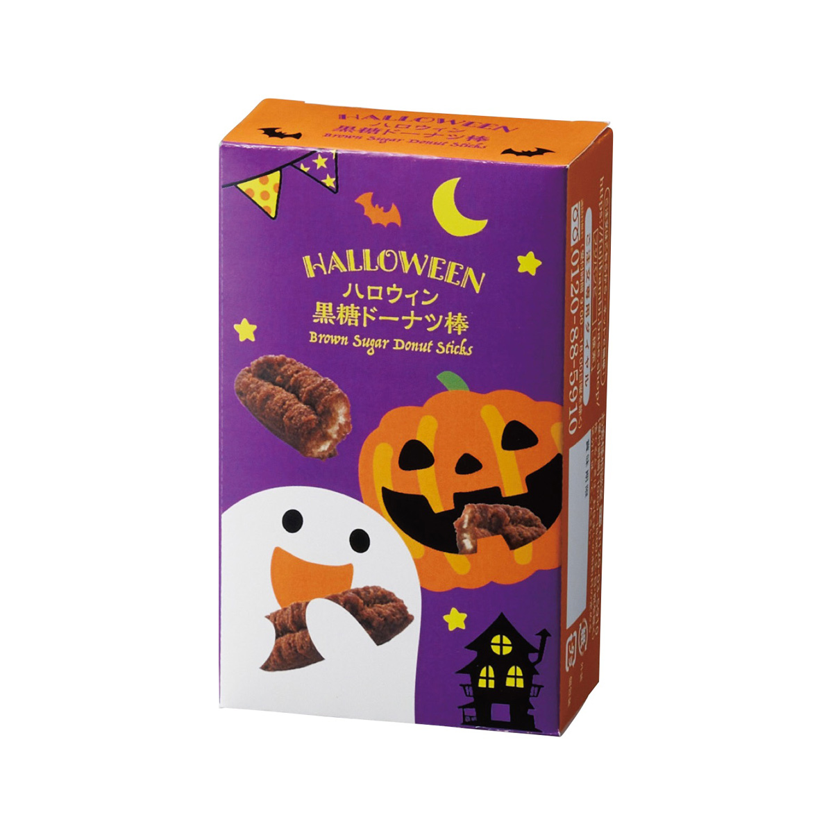 【期間限定】ハロウィン黒糖ドーナツ棒2本入　36681【軽減税率対象】