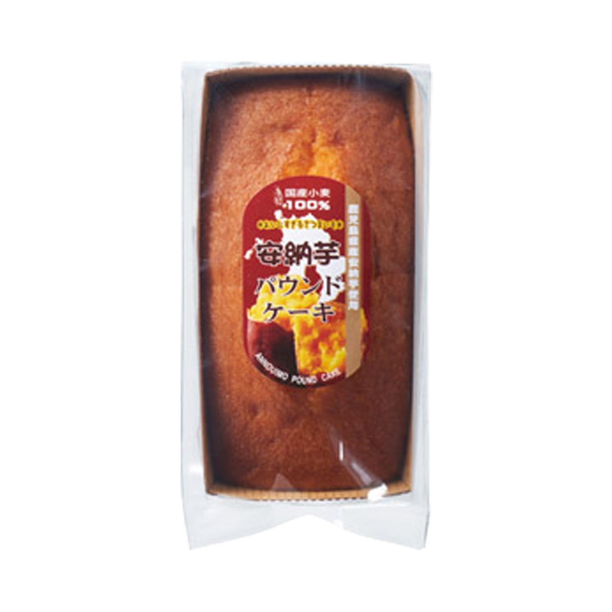 鹿児島県産安納芋使用パウンドケーキ　36685【軽減税率対象】