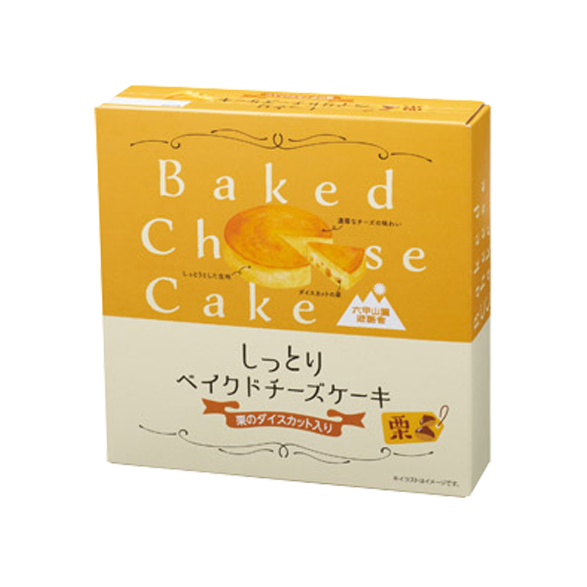 しっとりベイクドチーズケーキ　栗　36135KU【軽減税率対象】