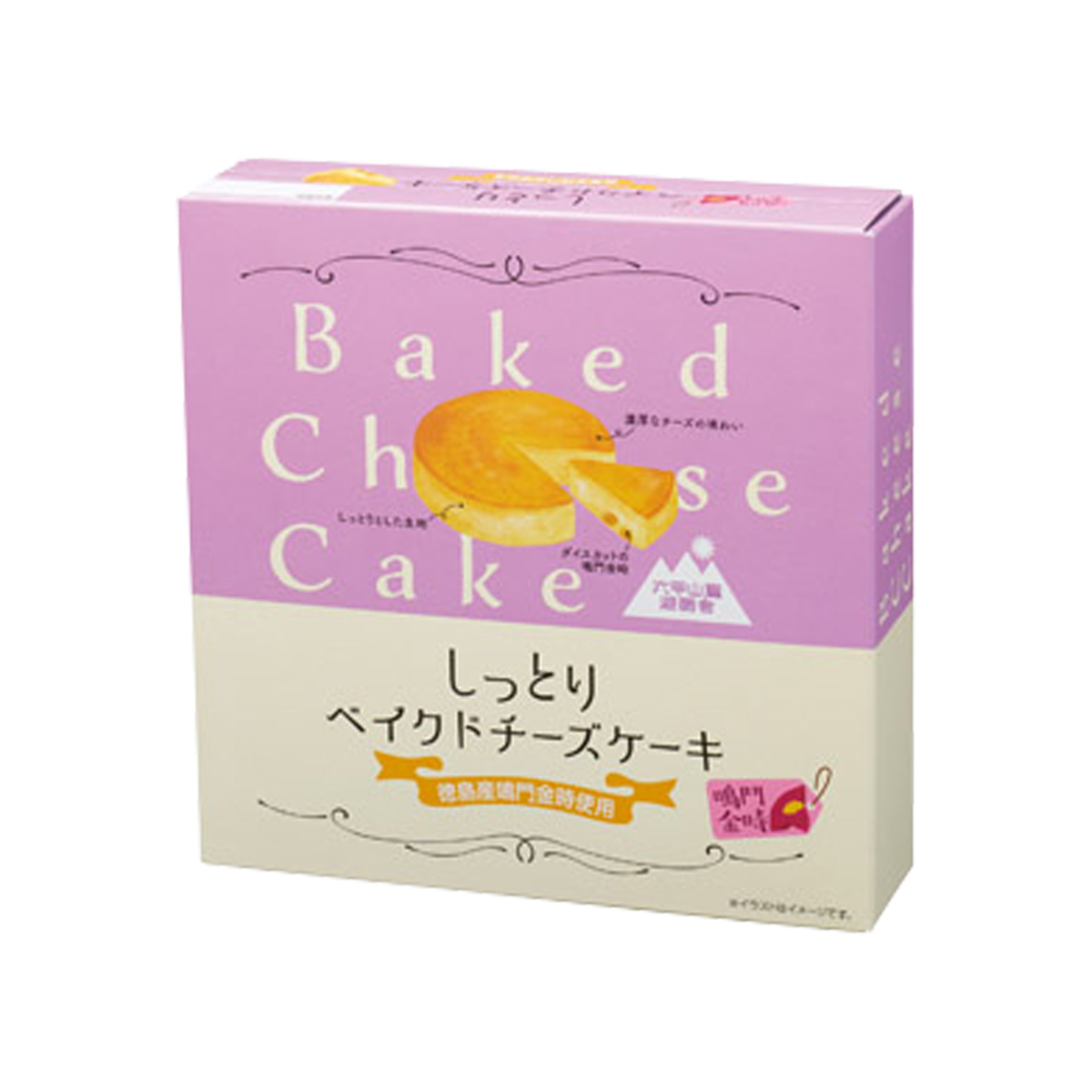 しっとりベイクドチーズケーキ　鳴門金時芋　36135NA【軽減税率対象】