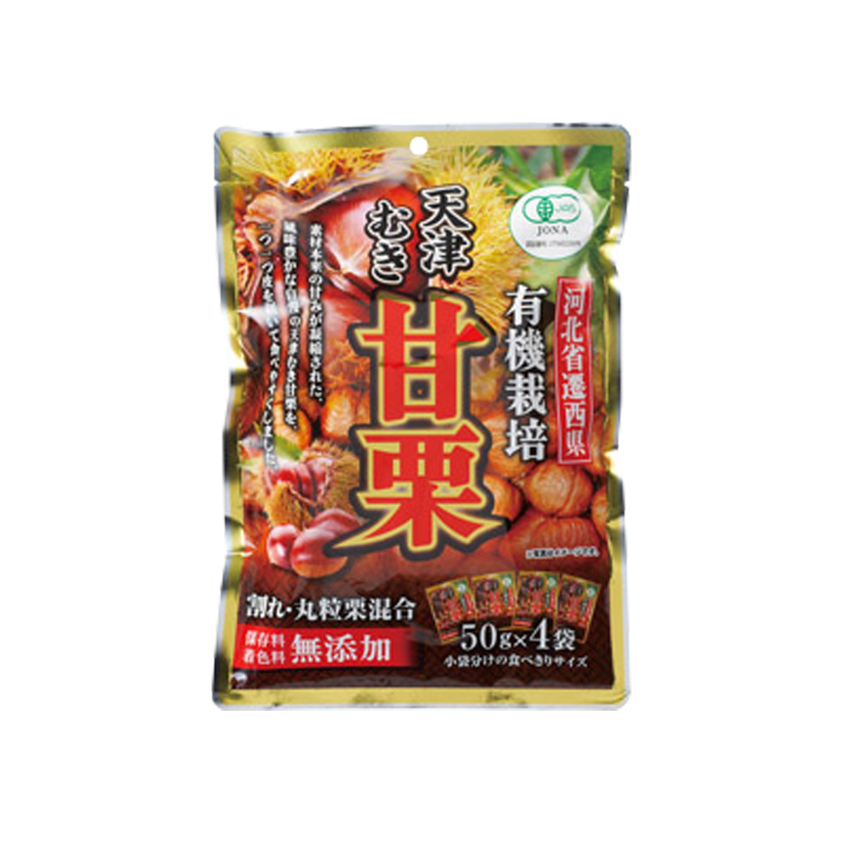 有機栽培徳用むき甘栗　割れ入り200g　36189【軽減税率対象】