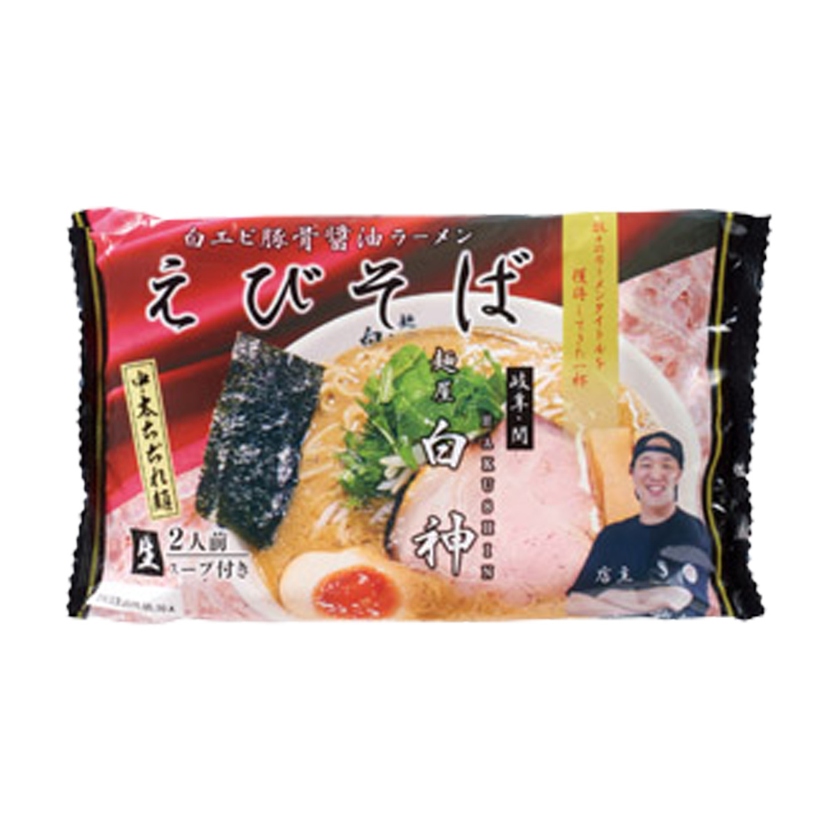 名店ラーメン2食入持帰り袋付麺屋白神えびそば　36679HK【軽減税率対象】