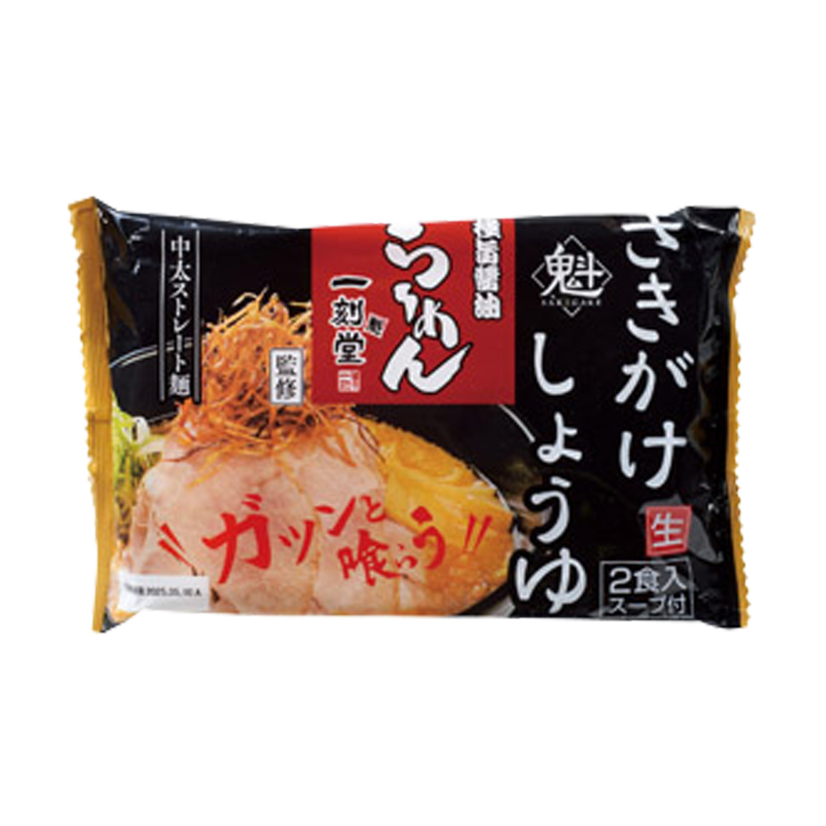 名店ラーメン2食入持帰袋付　一刻魁堂しょうゆ　36679SA【軽減税率対象】