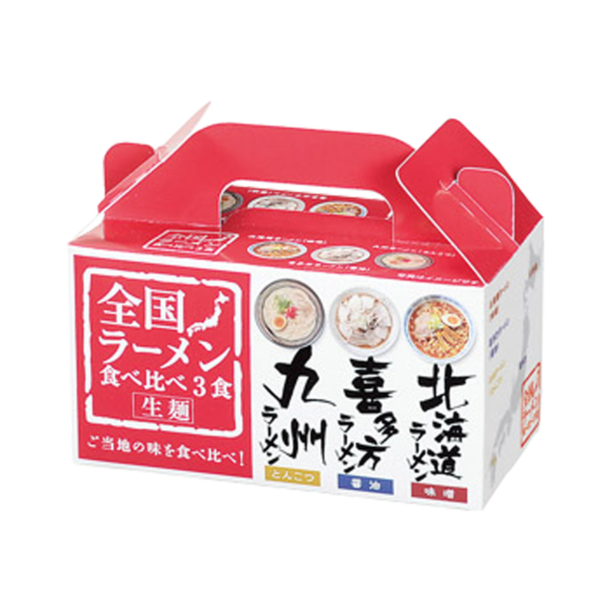全国ラーメン食べ比べ3食入　36723【軽減税率対象】