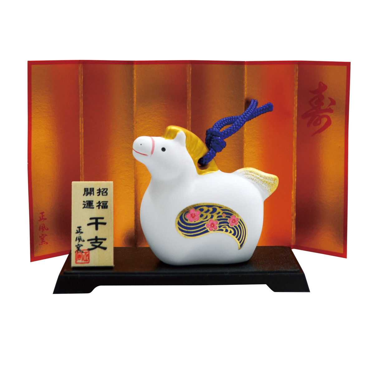 吉兆干支土鈴飾り 午　36800