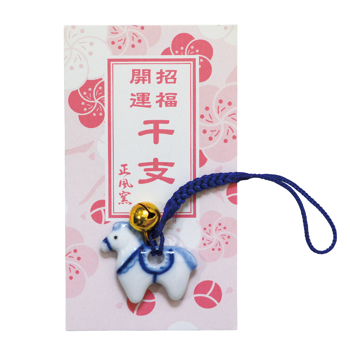 染付干支根付 午（おみくじ付）　36801