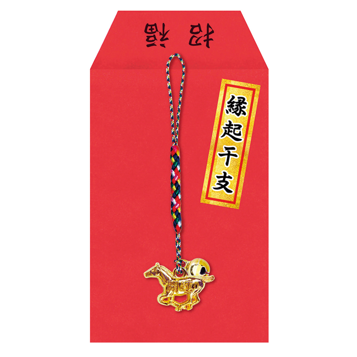 縁起干支根付 午　36836