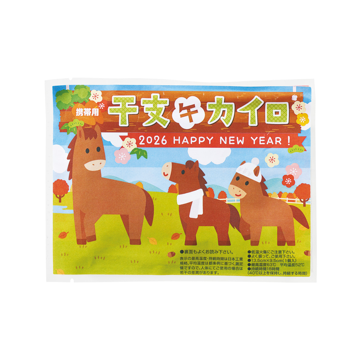 来福携帯用カイロ 午 36840
