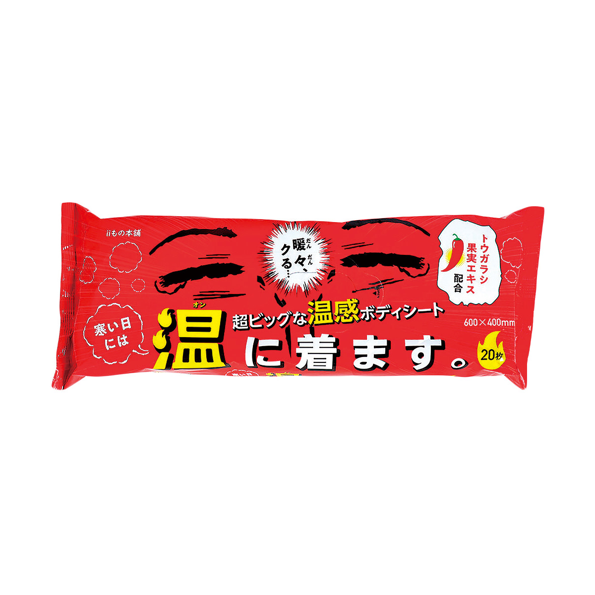 超大判温感ボディタオル 寒い日には温に着ます。 36829