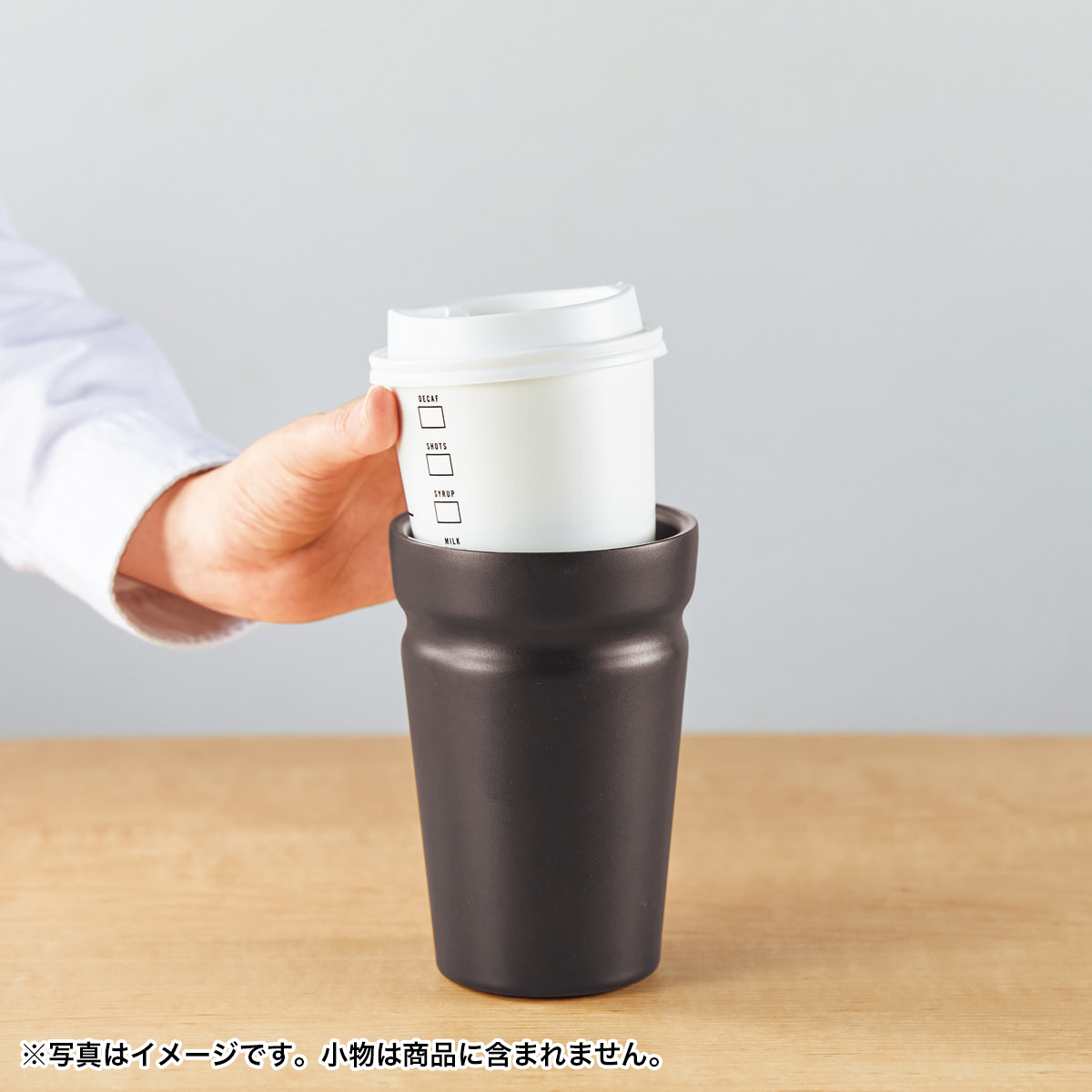 カップをそのままIN！真空断熱タンブラー　36733