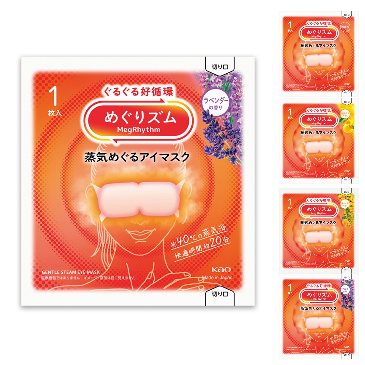 めぐりズム 蒸気めぐるアイマスク1枚 36815