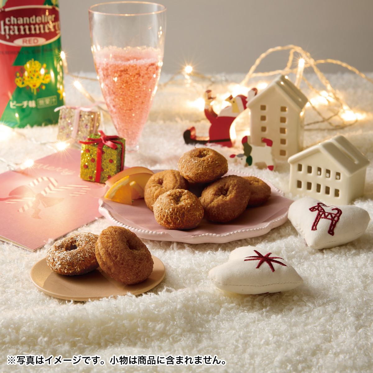クリスマス ハニードーナツ90g　34207【軽減税率対象】