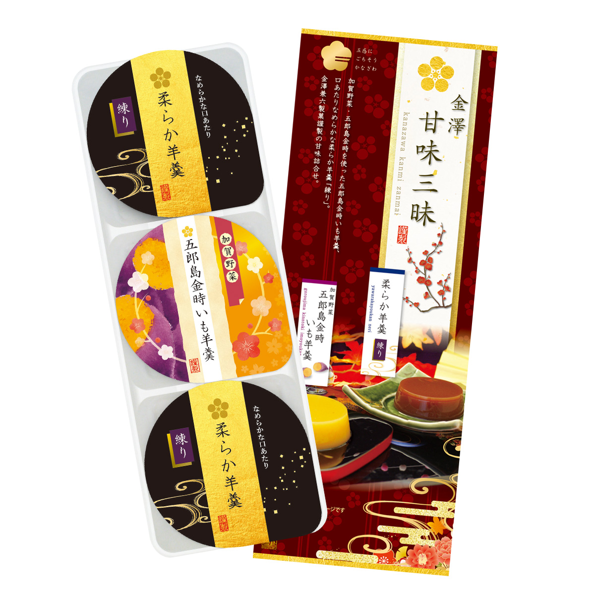 金澤甘味三昧セット 35762【軽減税率対象】
