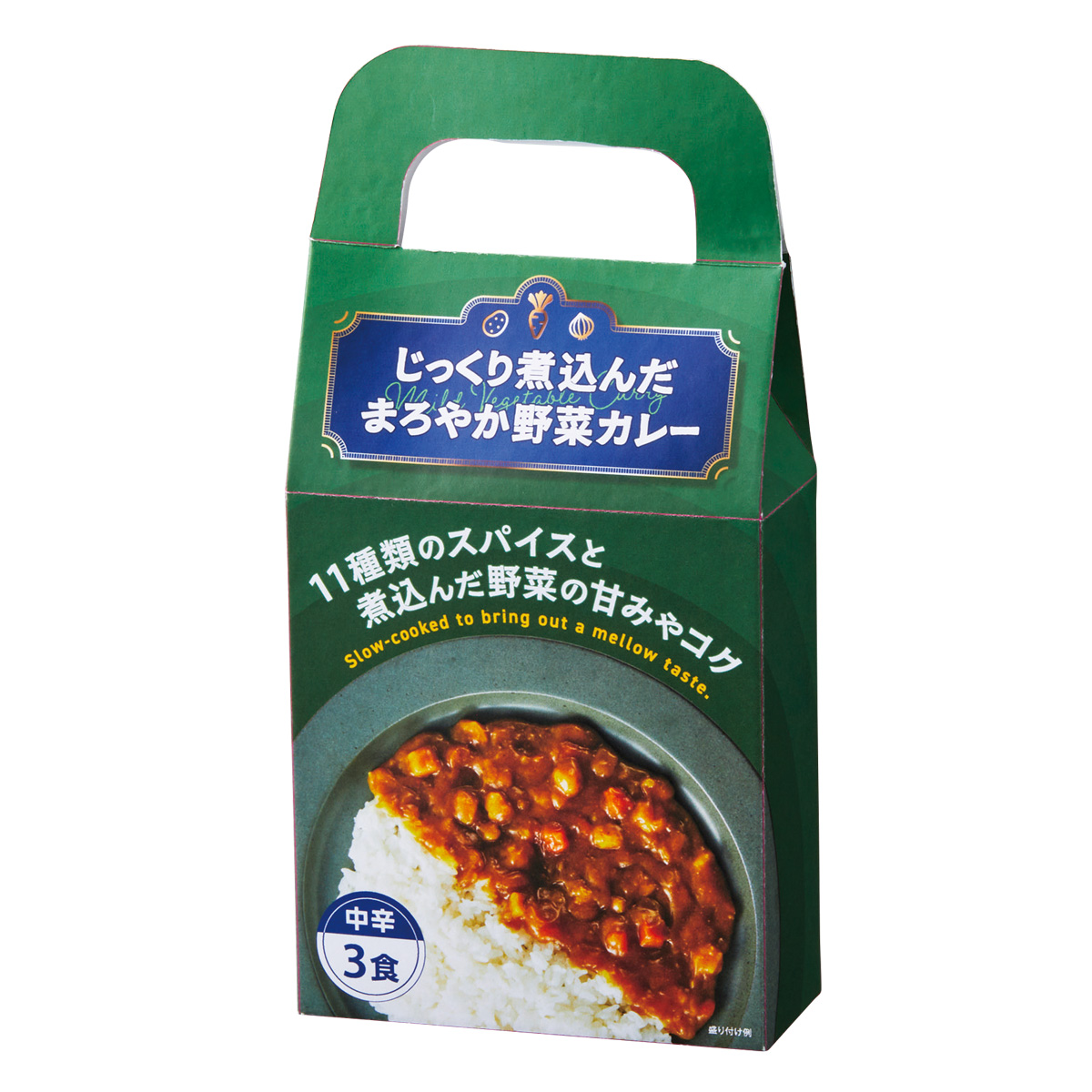 じっくり煮込んだまろやか野菜カレー3食入 36783【軽減税率対象】