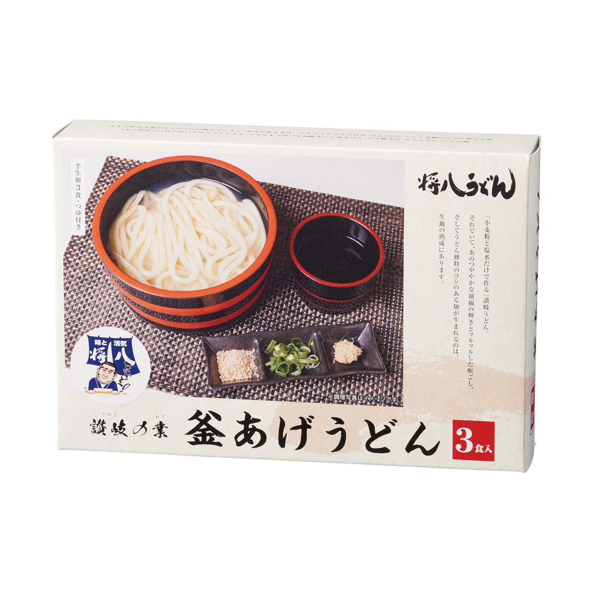讃岐の業 将八釜あげうどん3食入 35745【軽減税率対象】