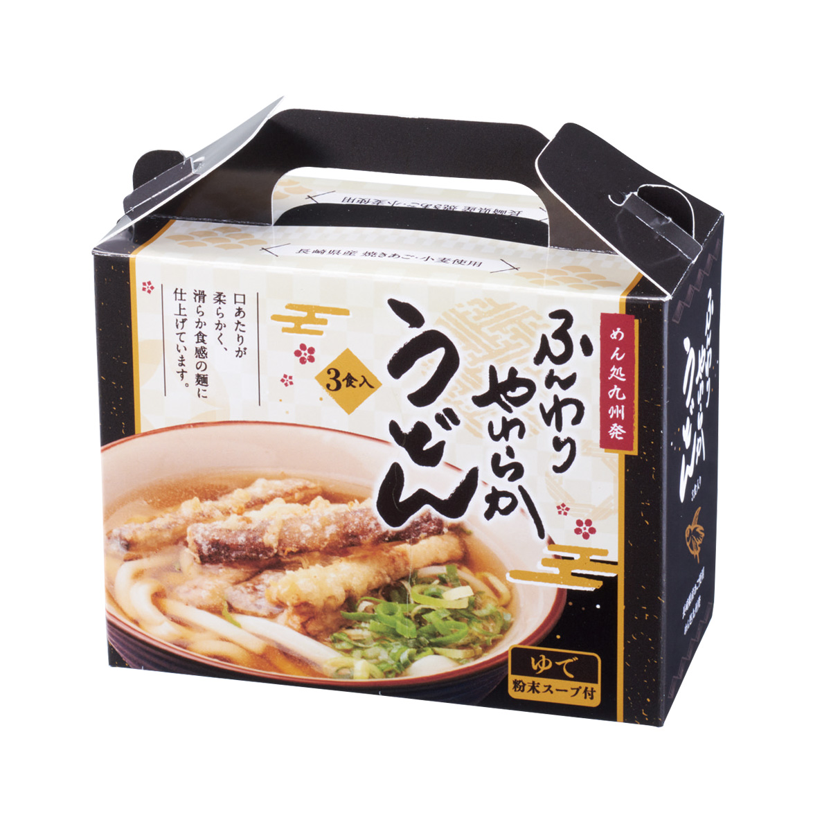 めん処九州発 やわらかうどん3食入 36765【軽減税率対象】