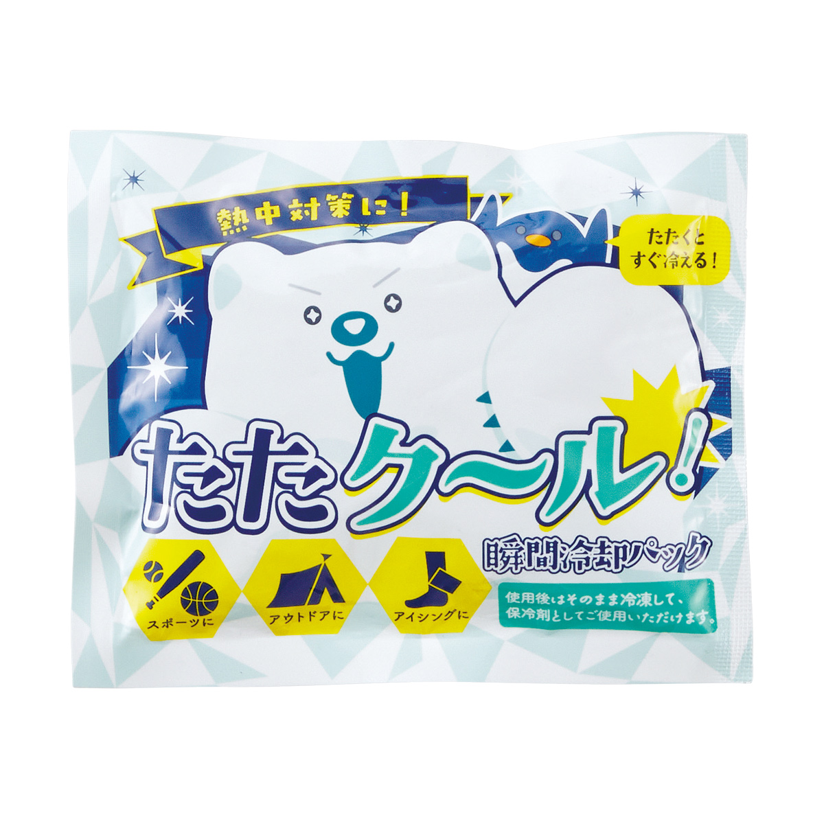 たたクール！瞬間冷却パック　36913