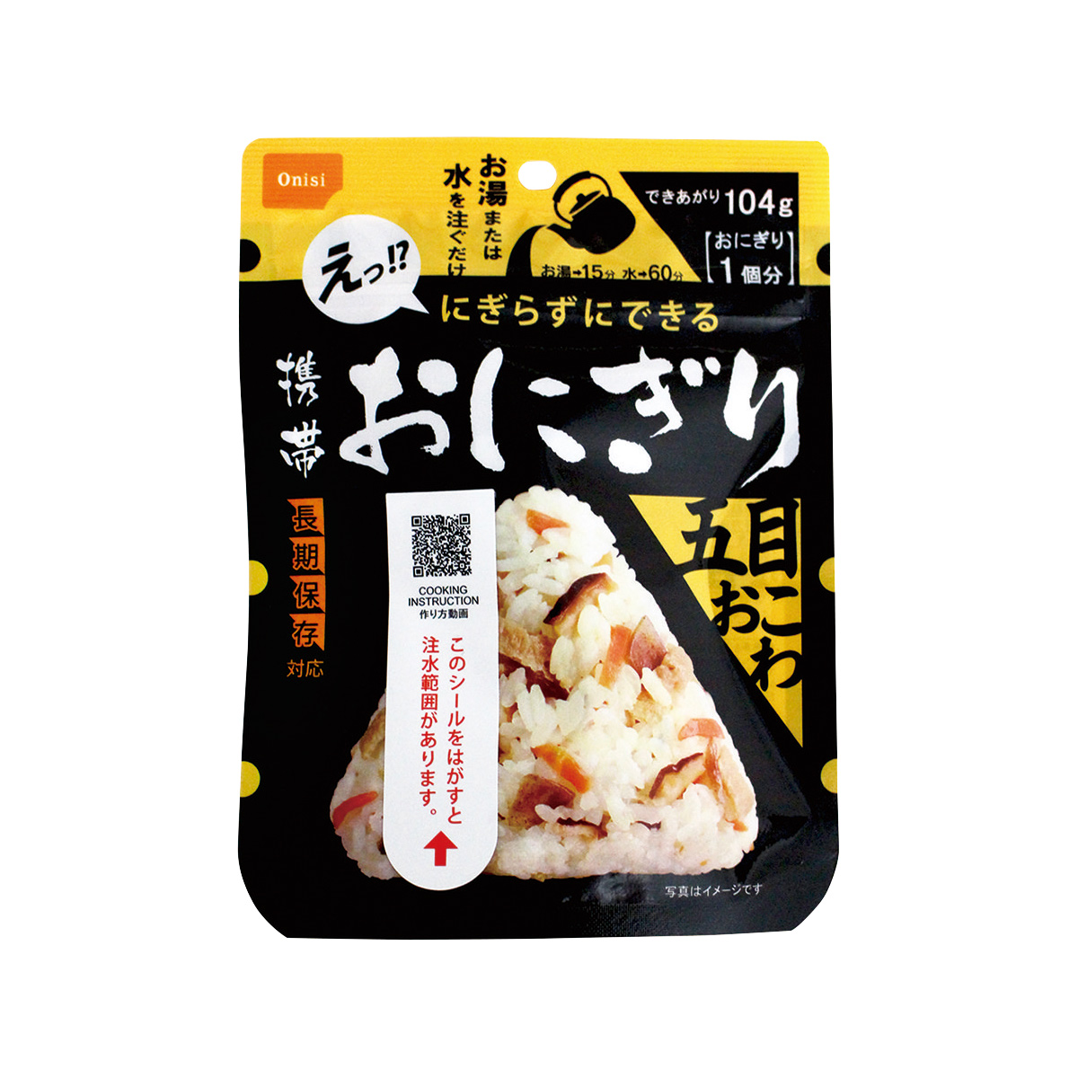 尾西の携帯おにぎり　五目おこわ　35693GO 【軽減税率対象】