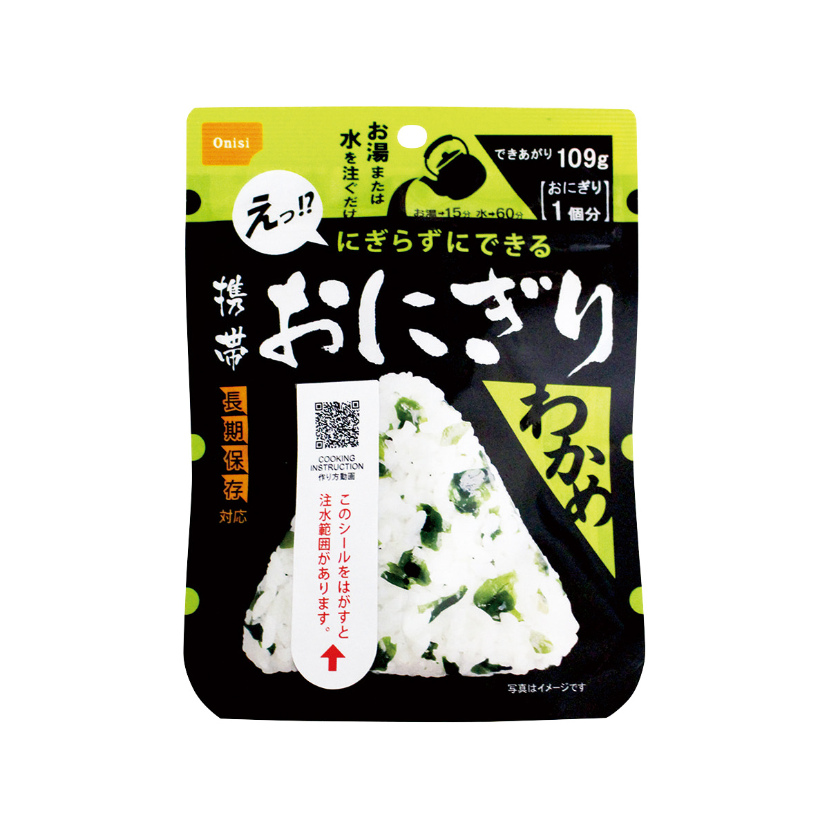 尾西の携帯おにぎり　わかめ　35693WA 【軽減税率対象】