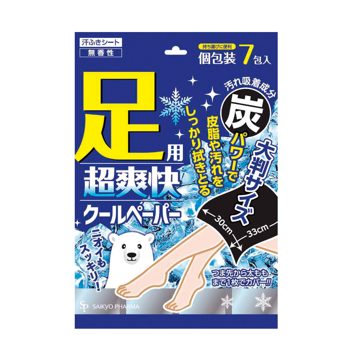 足用超爽快クールペーパー7枚入　37065
