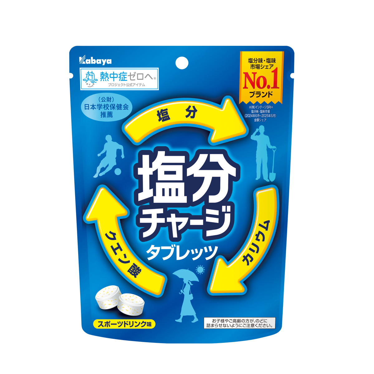 カバヤ 塩分チャージタブレット　37030　【軽減税率対象】