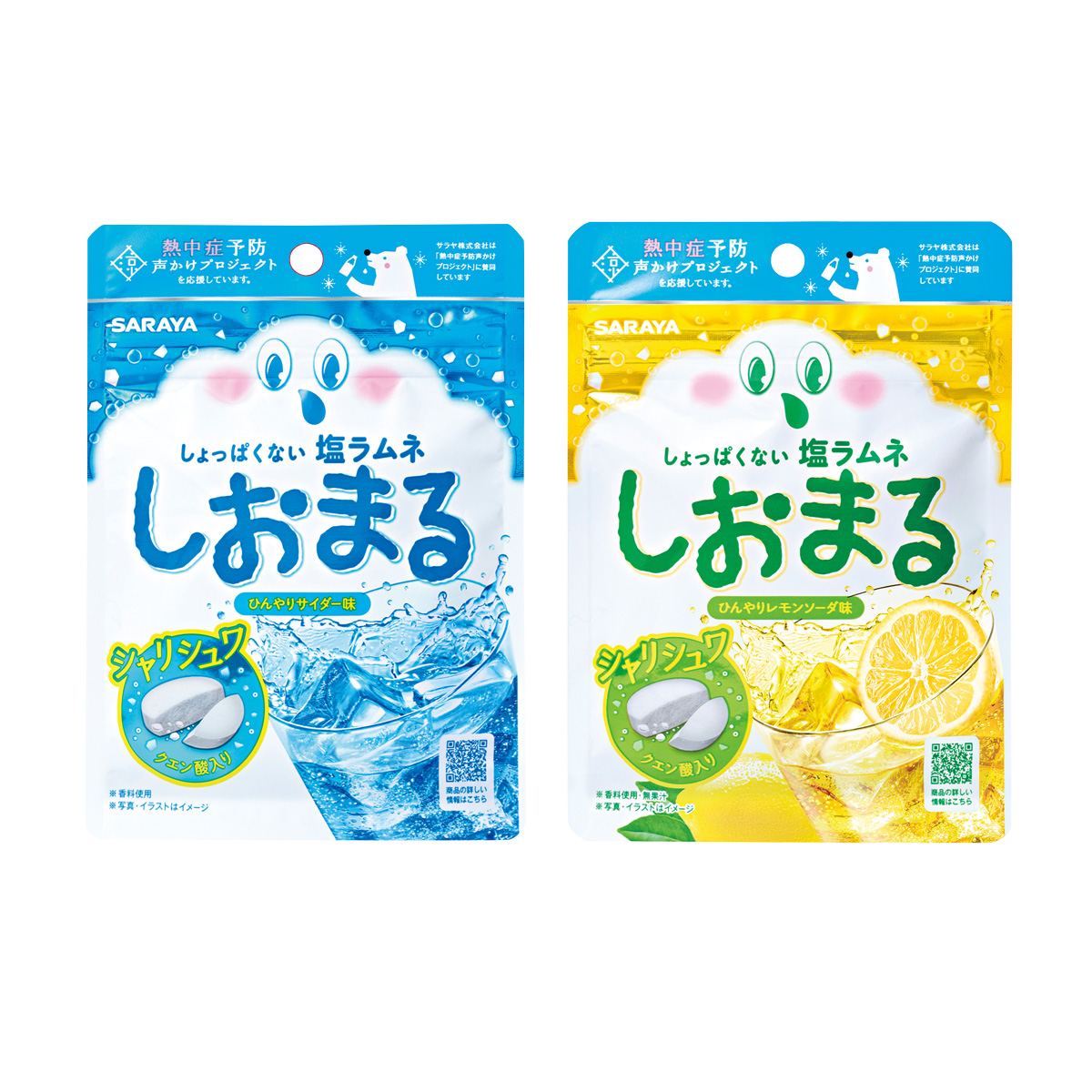 塩ラムネしおまる　37106　【軽減税率対象】