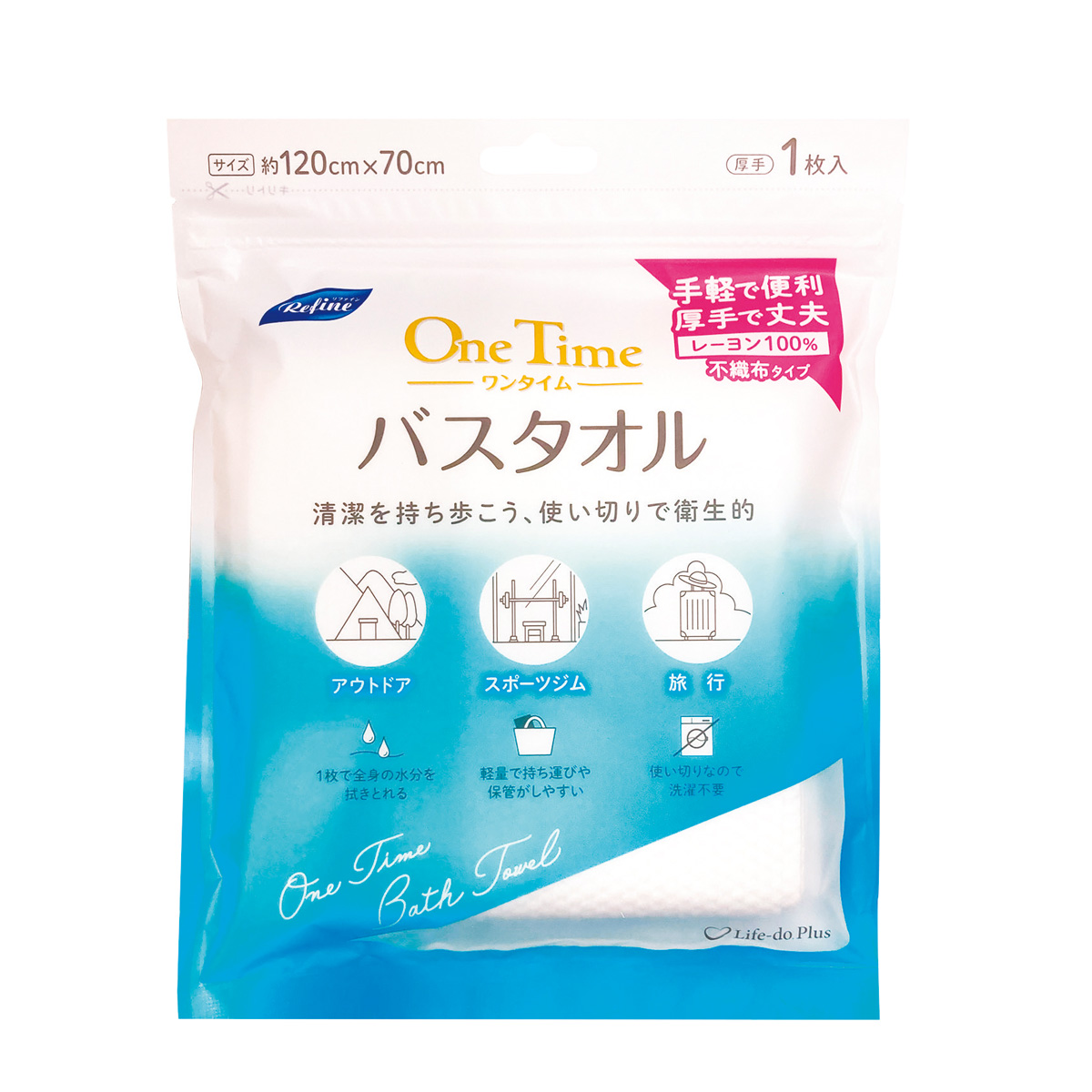 リファイン ワンタイムバスタオル1枚入　37082