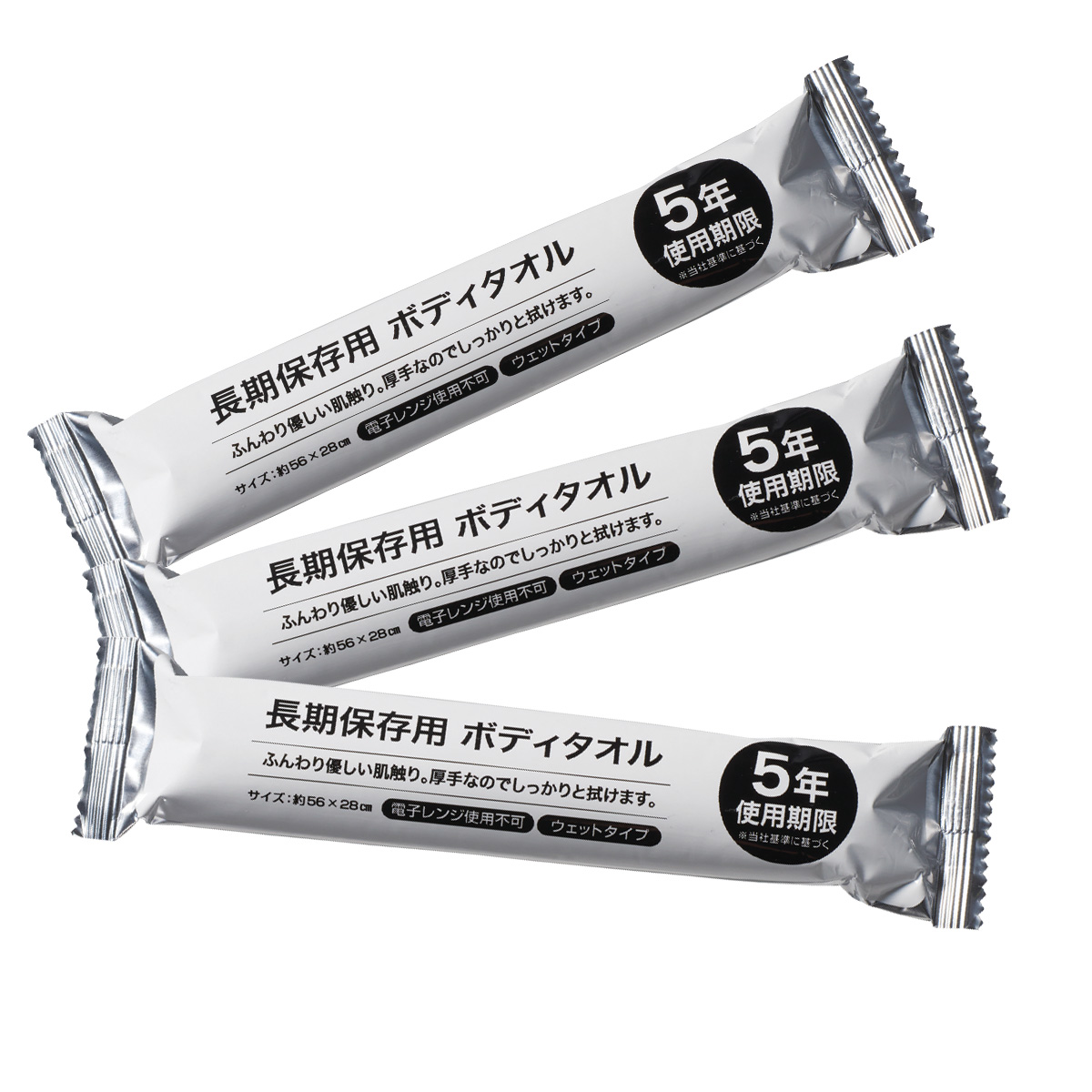 長期保存用ボディタオル3本入　37083