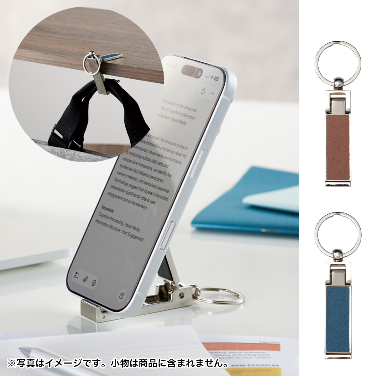 バッグハンガーになるスマホスタンド　36991