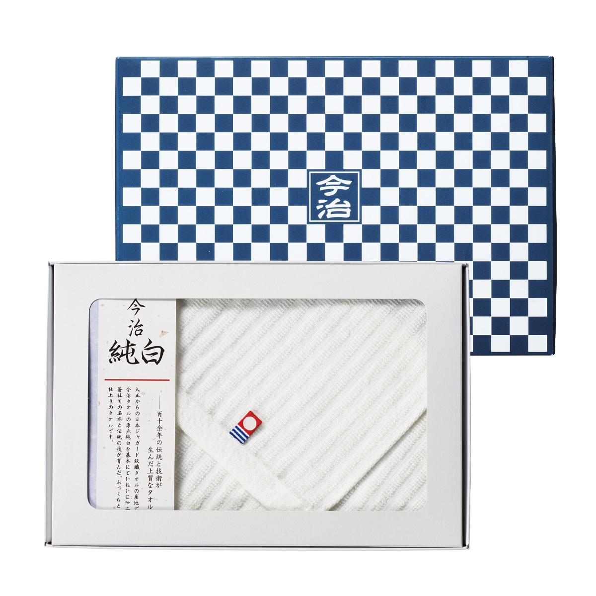 市松模様箱入 今治ハンドタオル　37053