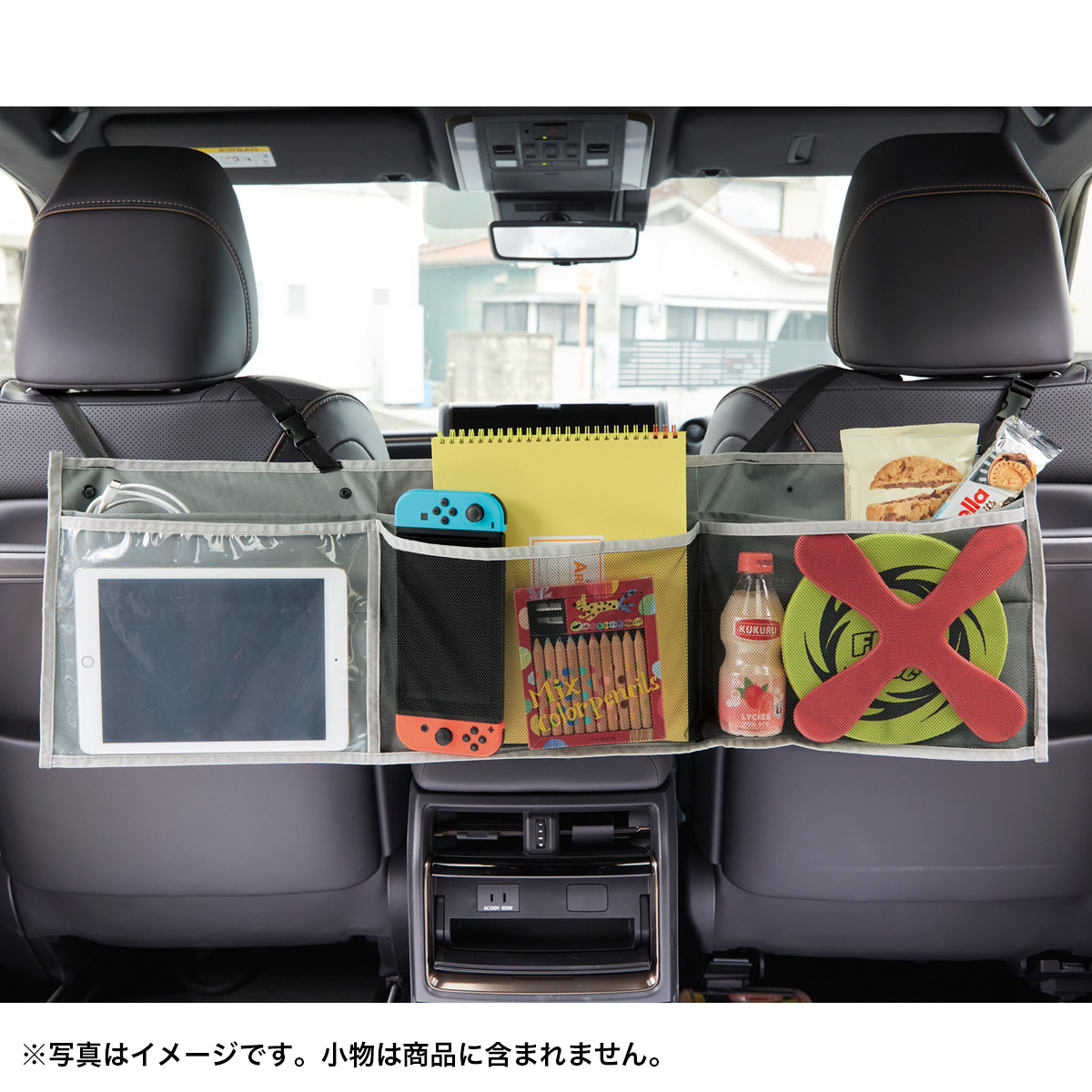 カーニモ バッグになる収納ロングポケット　36990