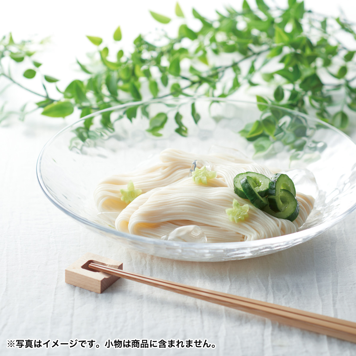 にっぽん美食めぐり 北海道そうめん3束　34855　【軽減税率対象】