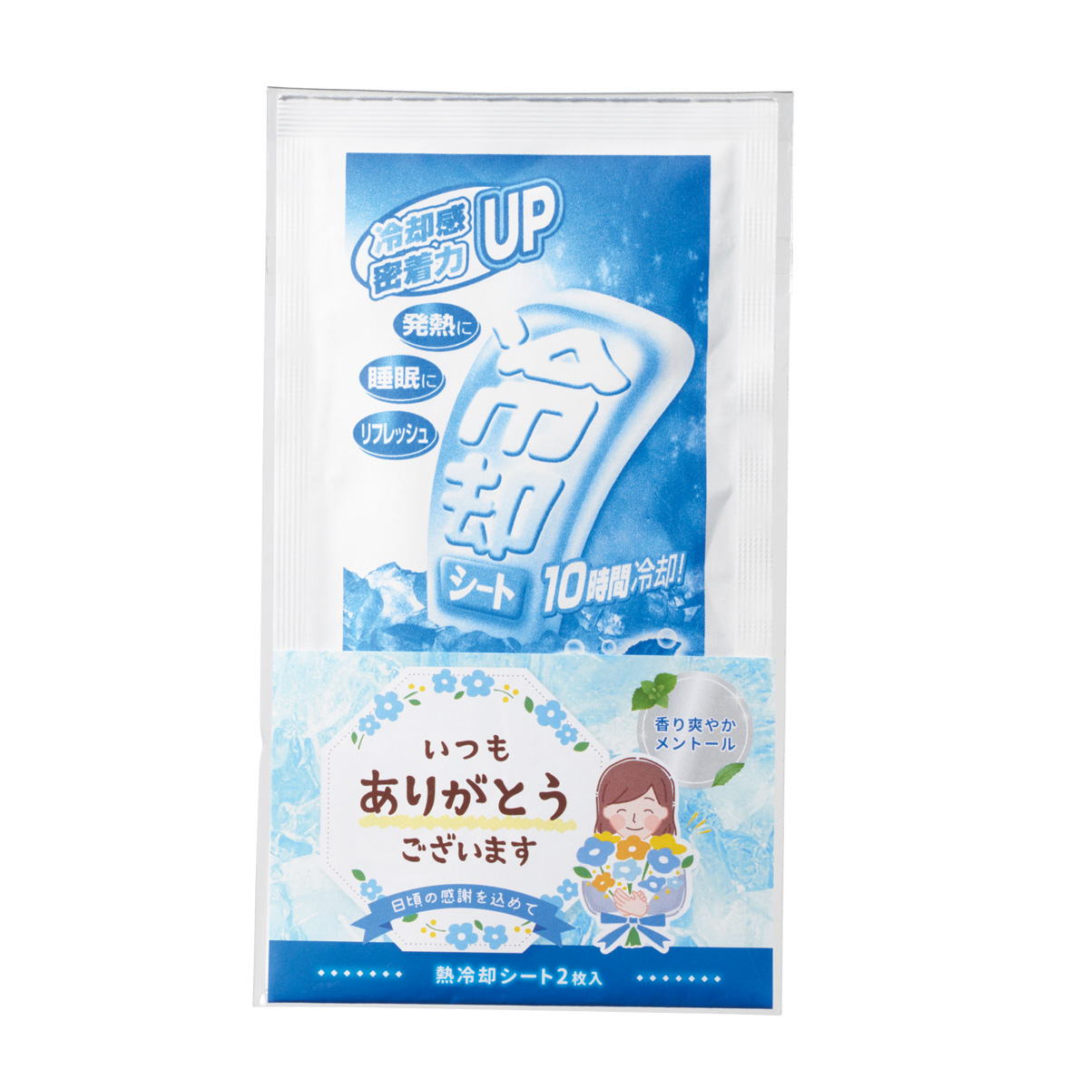 「ありがとう」熱冷却シート2枚入　37047