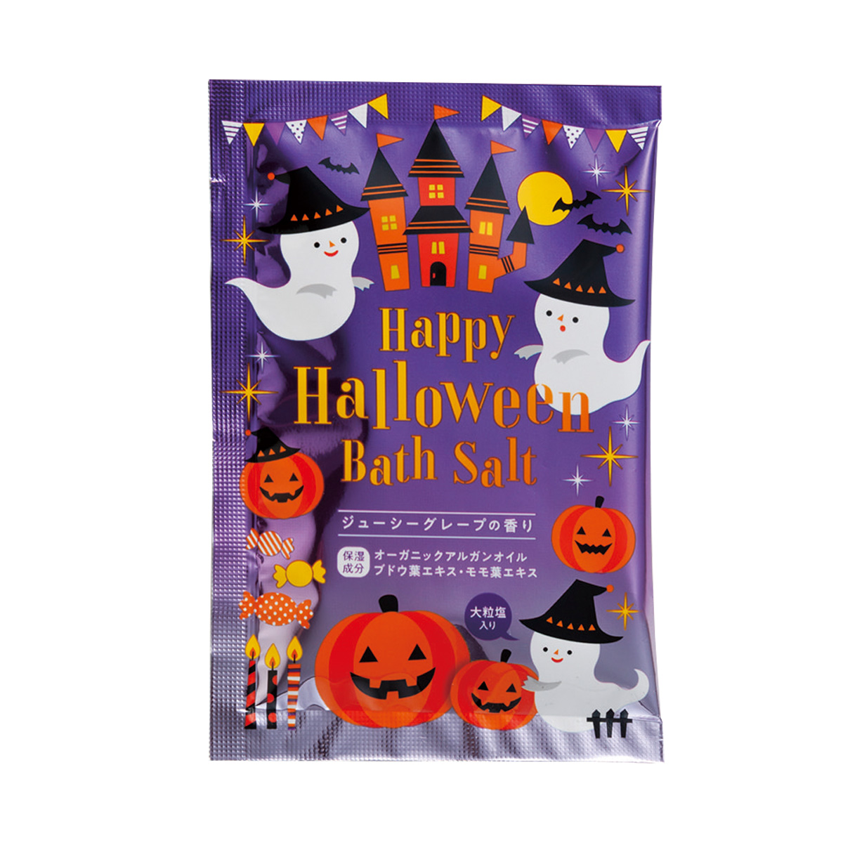 ハッピーハロウィンバスソルト　36151