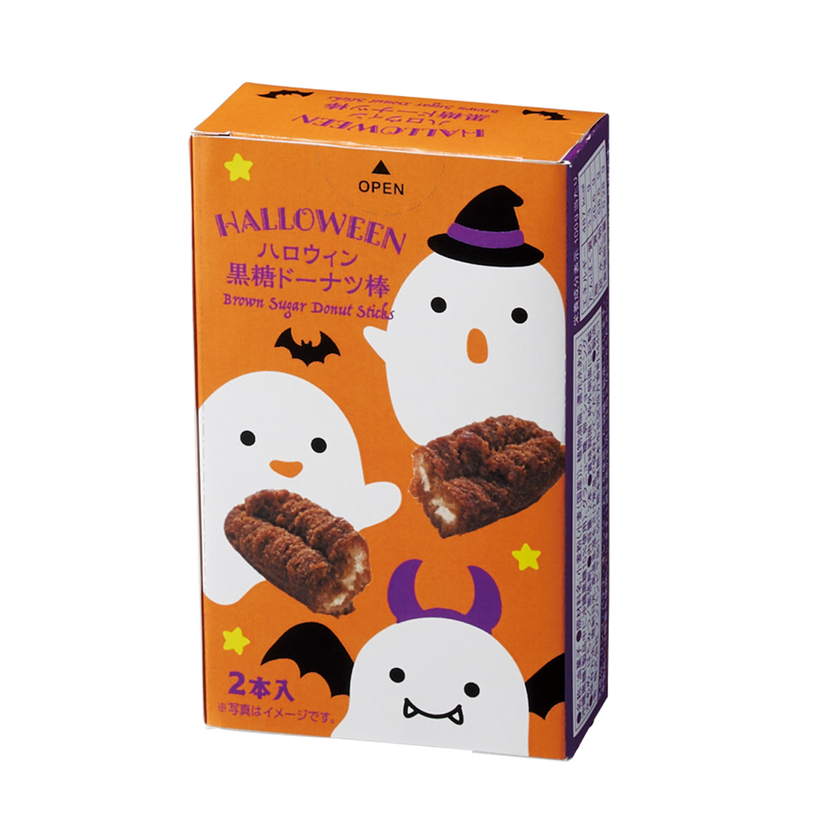 ハロウィン黒糖ドーナツ棒2本入　36681　【軽減税率対象】