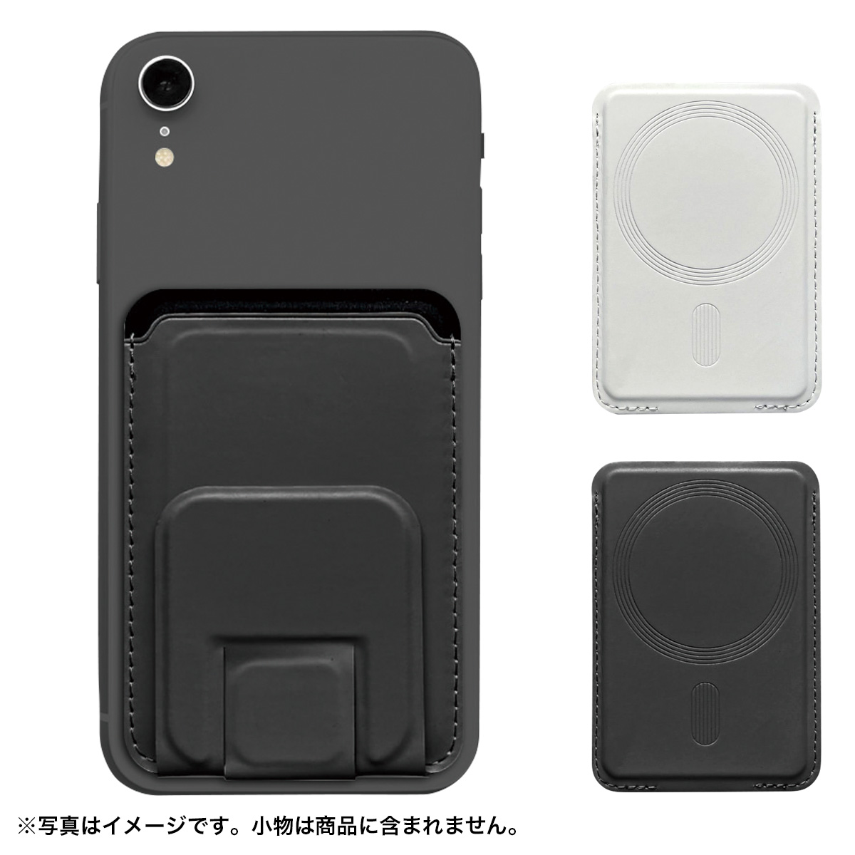 スタンド付マグネットケース　37284