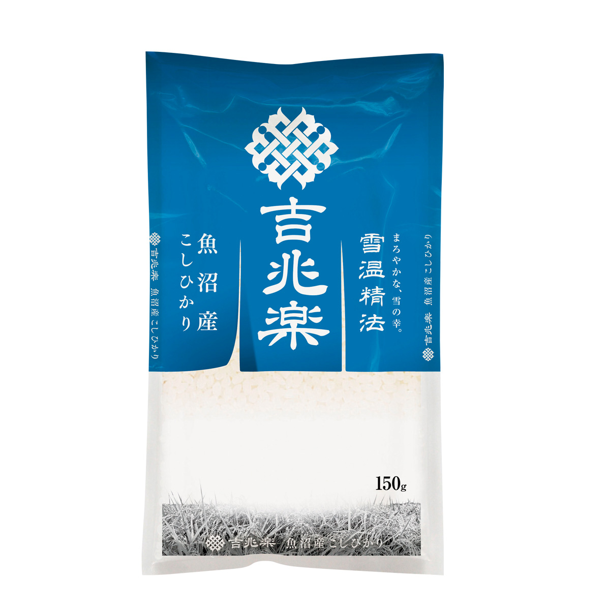 雪温精法 魚沼産コシヒカリ150g　37183　【軽減税率対象】